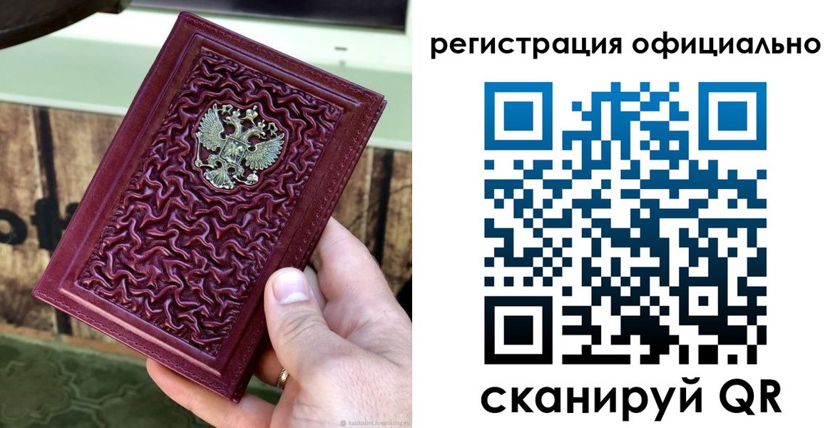 временная регистрация гарантия в Светогорске