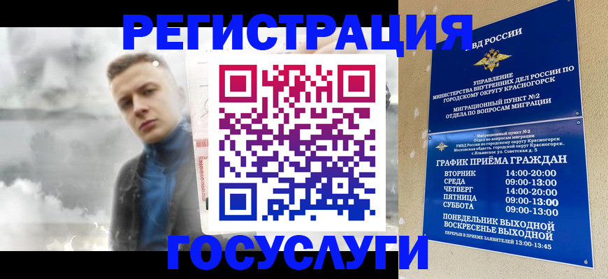 прописка штамп в Светогорске