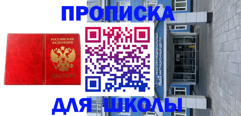 временная регистрация адрес в Светогорске